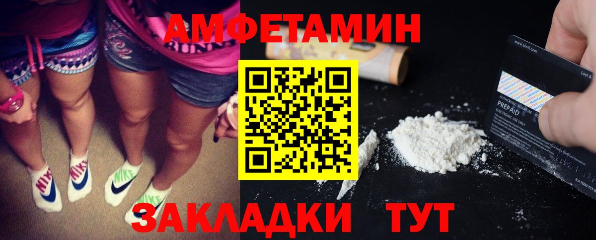 АМФЕТАМИН 98% Людиново