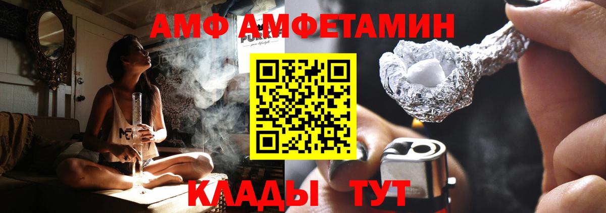 Amphetamine 97%  Вход с VPN  АМФ  Людиново 