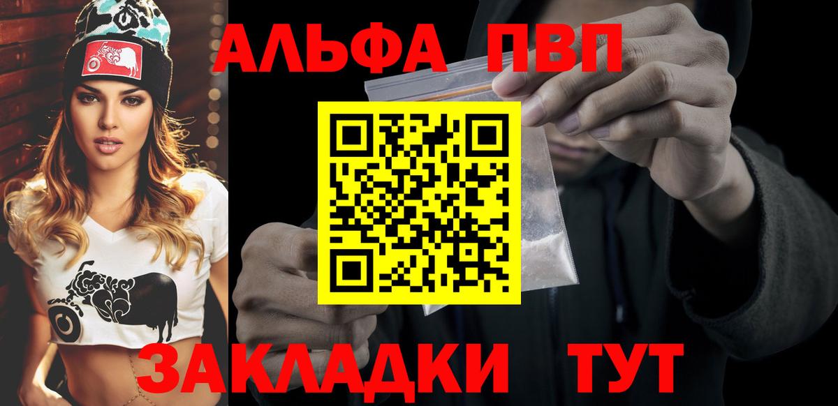 Людиново  Alpha PVP VHQ  Alpha PVP кристаллы  Вход с VPN  APVP кристаллы 