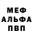МЕФ кристаллы Field Myestas