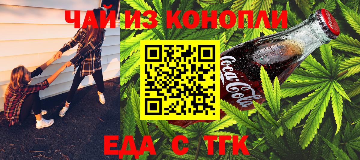 Печенье с ТГК конопля  Вход с VPN  Людиново 
