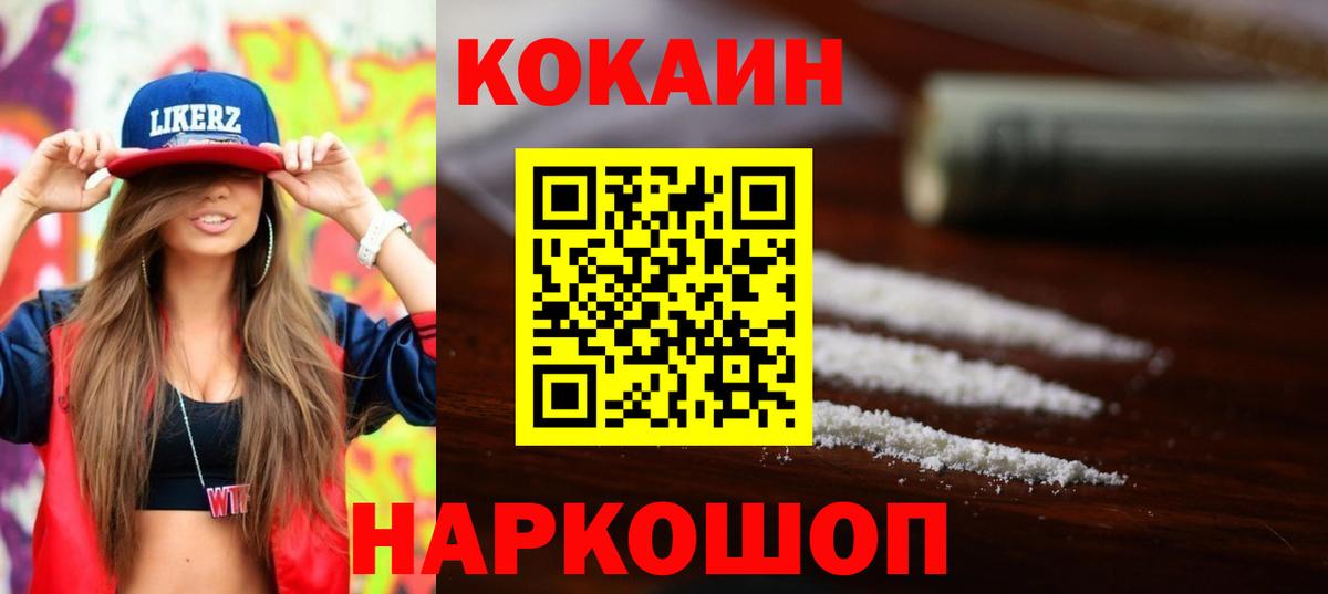 Cocaine  КОКАИН Перу  Вход с VPN  Кокаин Перу  Людиново 