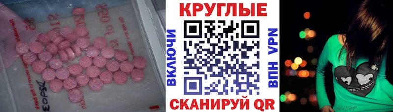 ЭКСТАЗИ MDMA закладки МЕГА зеркало Людиново