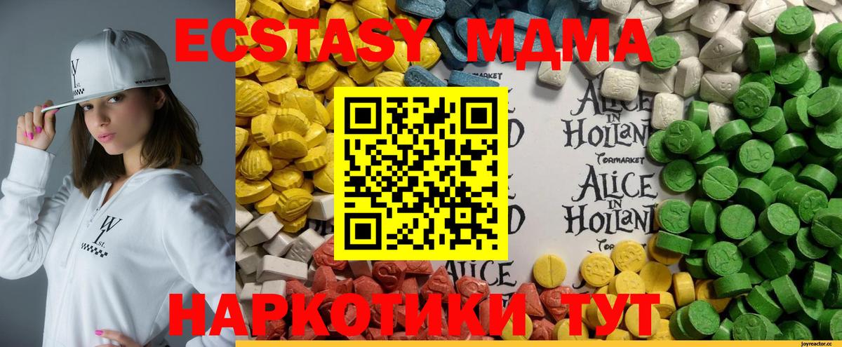Ecstasy MDMA Людиново
