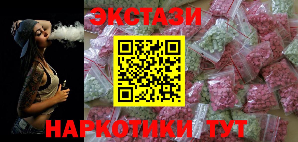 Ecstasy 280мг  Ecstasy TESLA  Вход с VPN  ЭКСТАЗИ  Людиново 