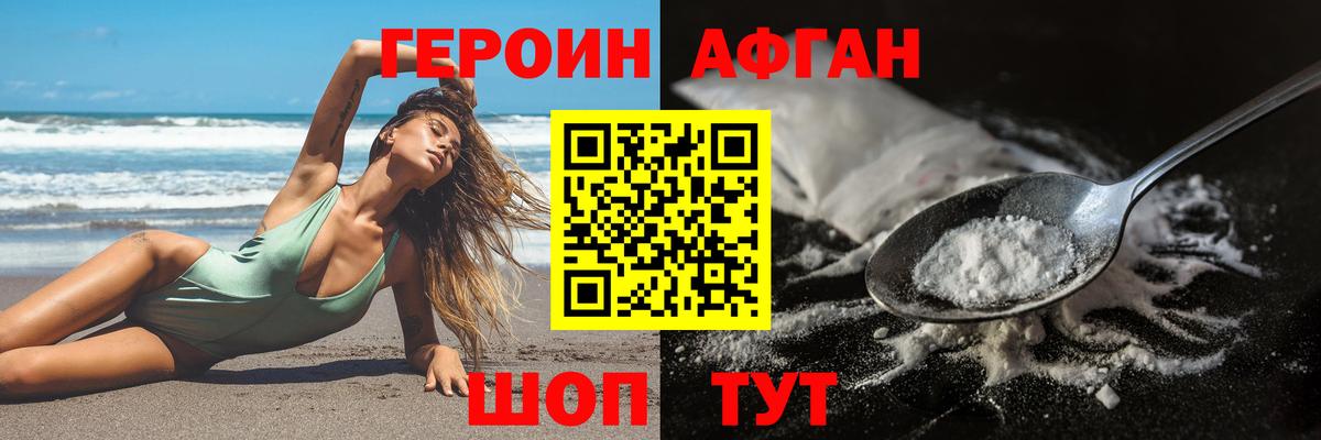 ГЕРОИН VHQ  Вход с VPN  Людиново 