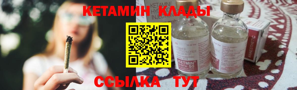 Кетамин ketamine Людиново