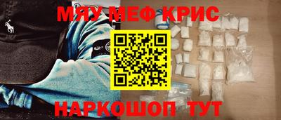 меф VHQ Гагарин