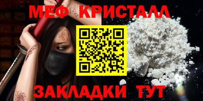 меф VHQ Гагарин