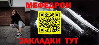 меф VHQ Гагарин