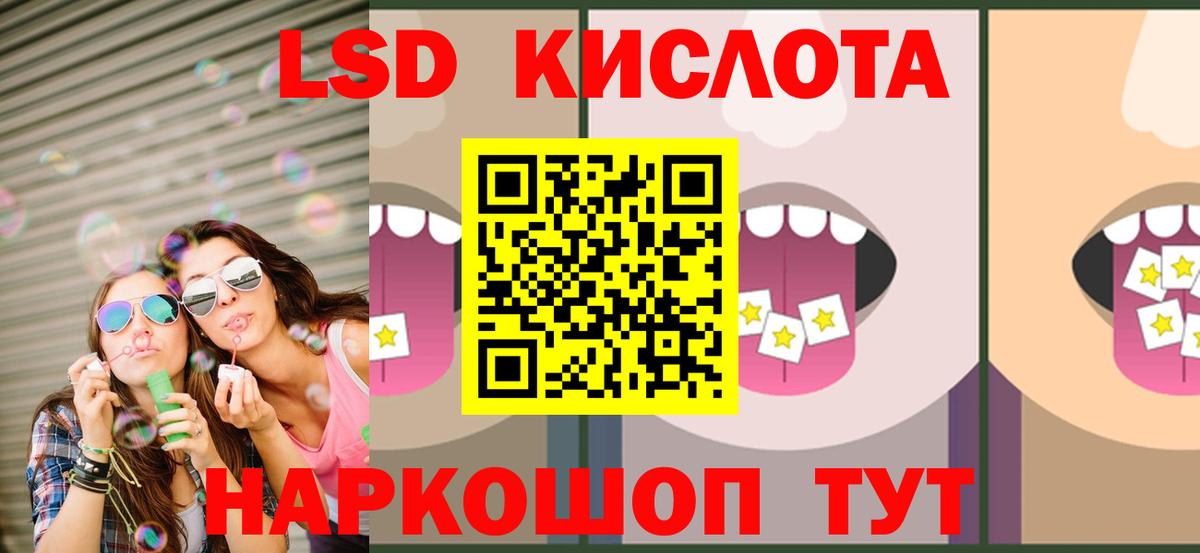 ЛСД экстази кислота Людиново