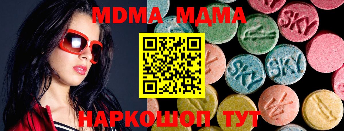 MDMA кристаллы  Вход с VPN  Людиново 
