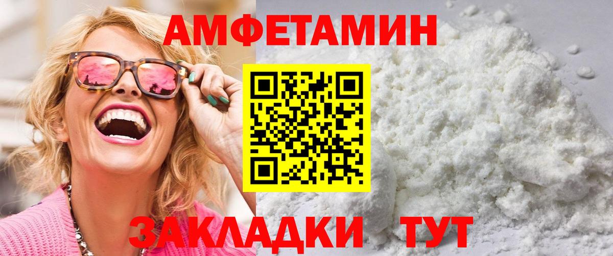 Людиново  Метамфетамин  Вход с VPN  МЕТАМФЕТАМИН кристалл 