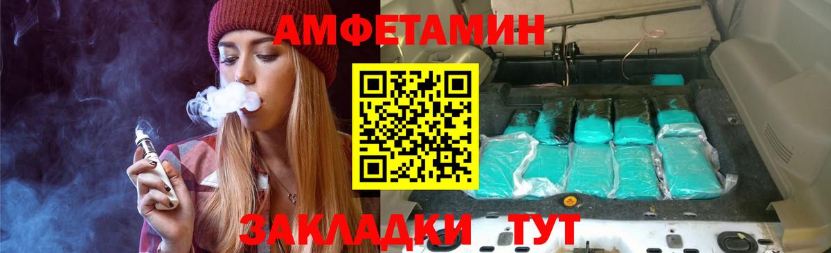 Метамфетамин пудра Людиново