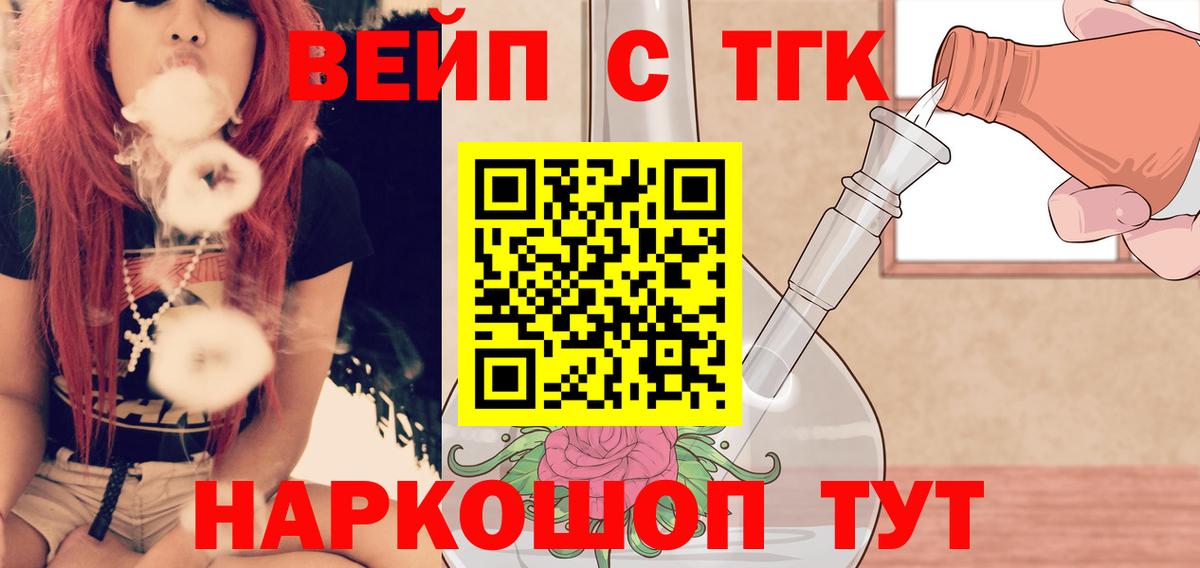 ТГК концентрат Людиново